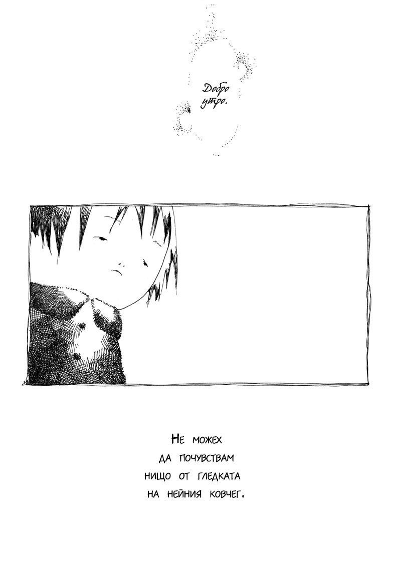 Shiroi Kumo Vol. 1 Ch. 2 第5页