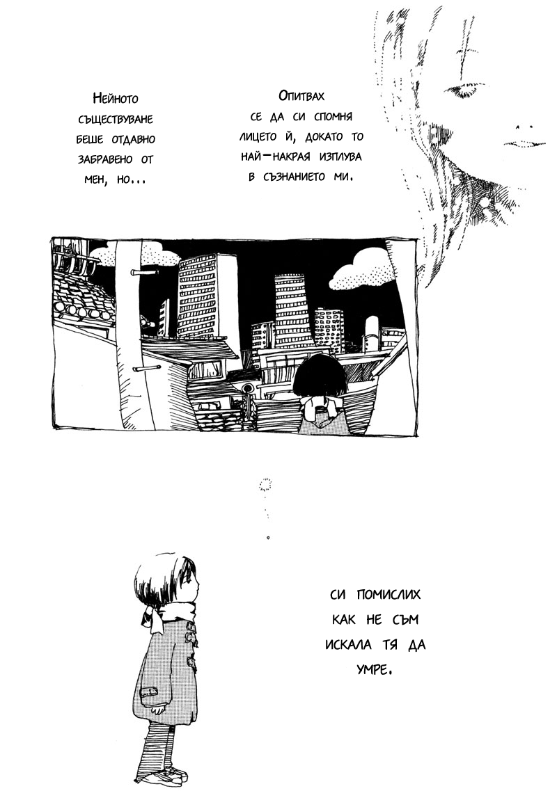 Shiroi Kumo Vol. 1 Ch. 2 第6页