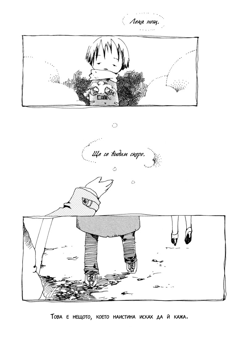 Shiroi Kumo Vol. 1 Ch. 2 第10页