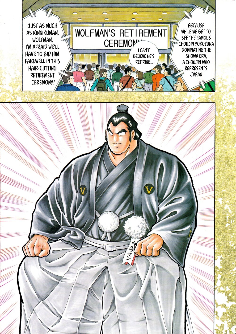 Kinnikuman One shot Collection (2015-2023) The Warrior In The Dohyo! 第3页