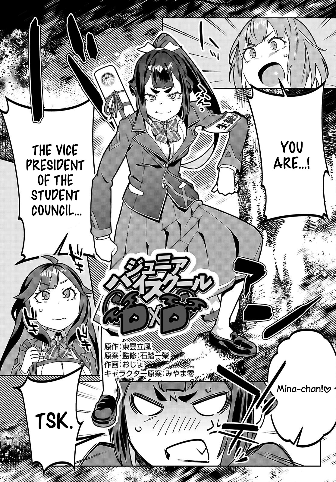 Junior High School DxD Vol. 1 Ch. 2 第2页