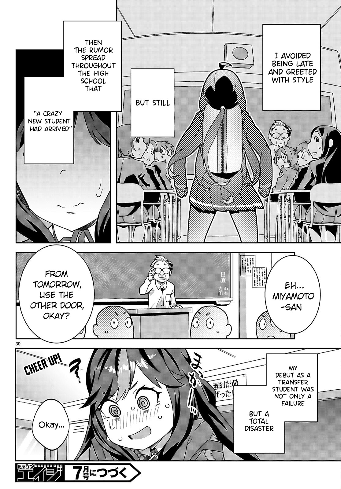 Junior High School DxD Vol. 1 Ch. 2 第31页