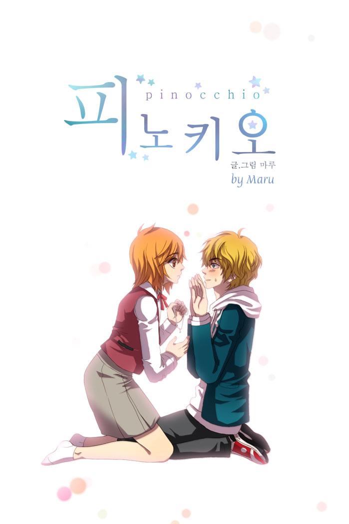 Pinocchio 第1页