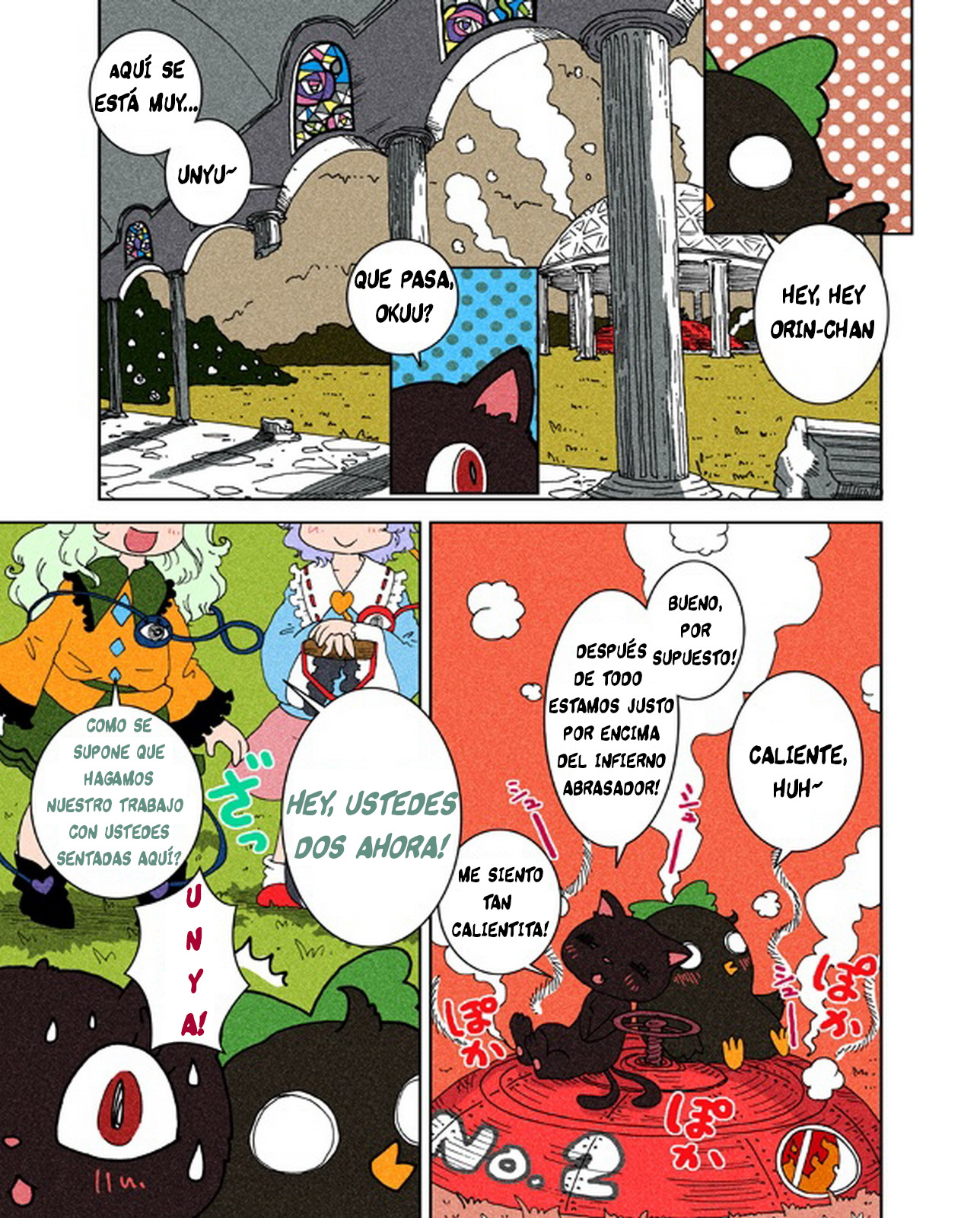 Touhou - Chirei de (Doujinshi) 第4页