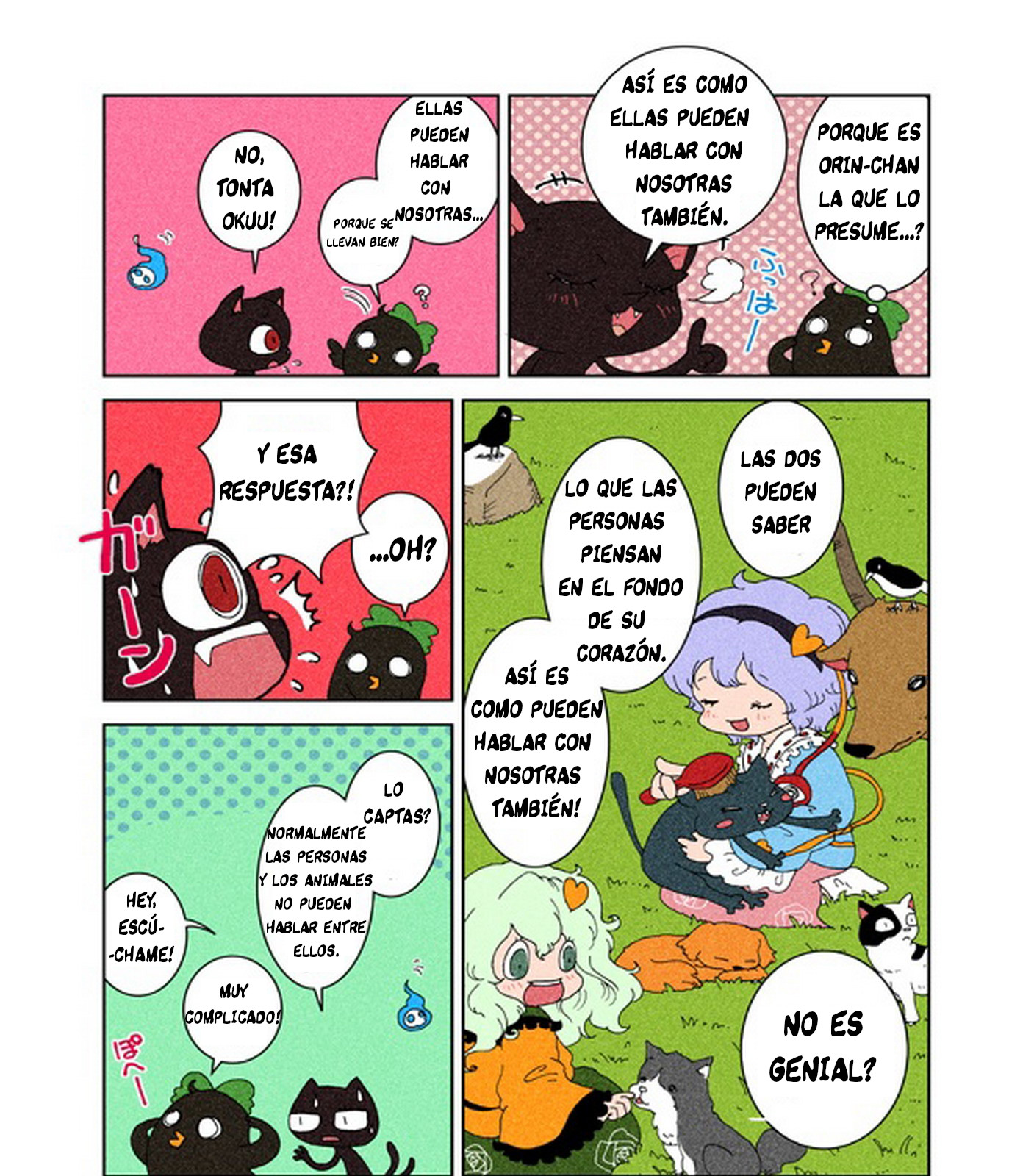 Touhou - Chirei de (Doujinshi) 第6页