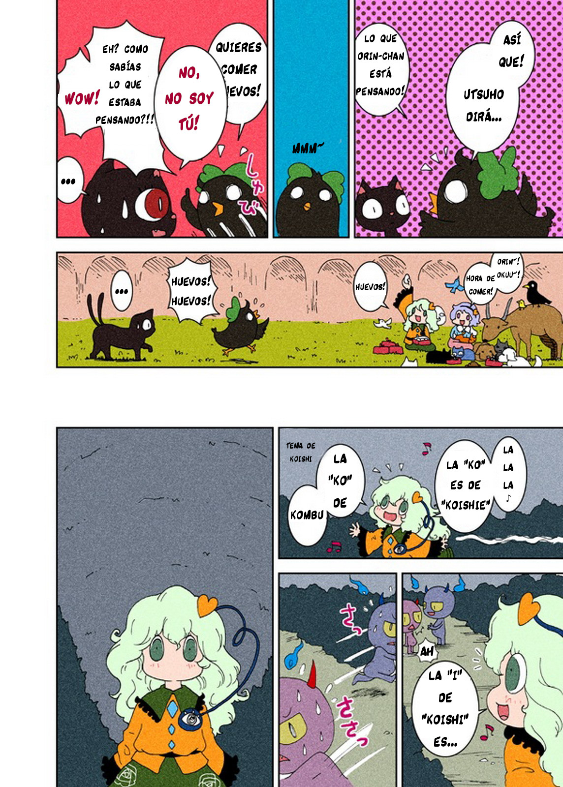 Touhou - Chirei de (Doujinshi) 第7页