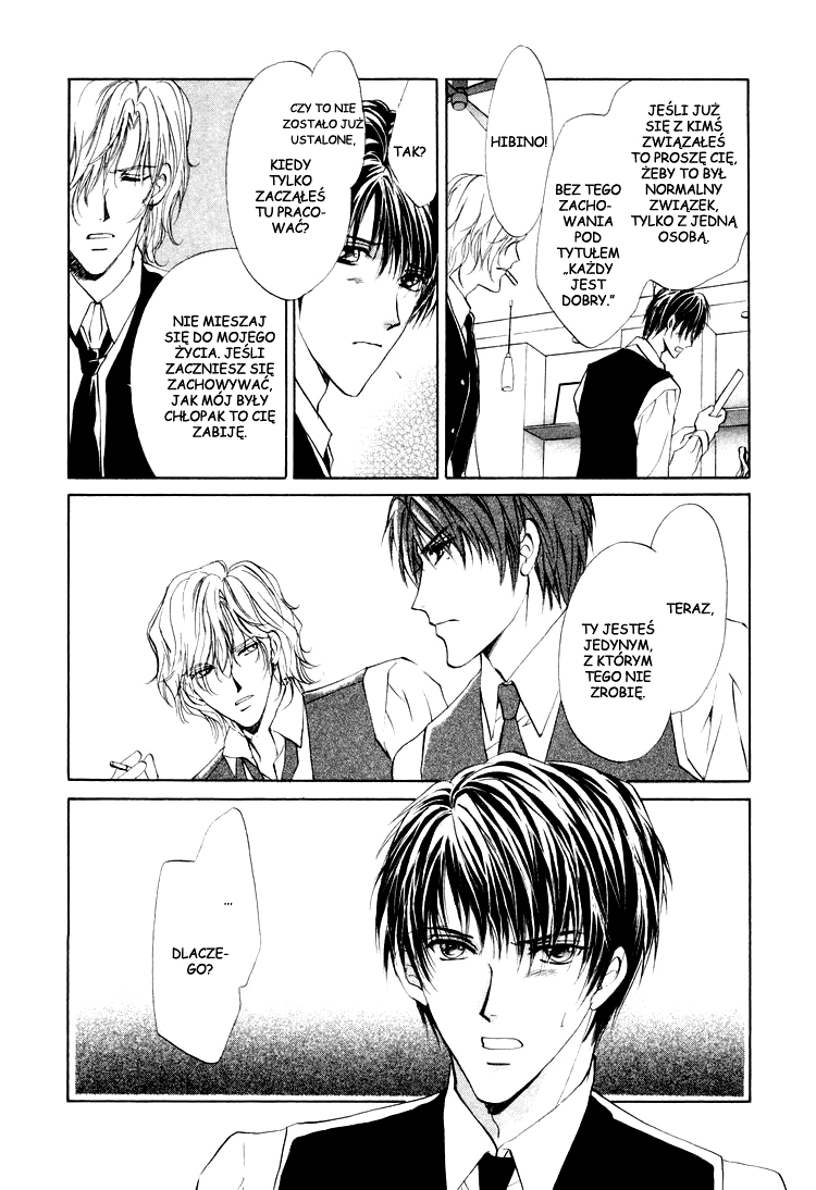 Martini Kouryakuhou Vol. 1 Ch. 1.2 第6页