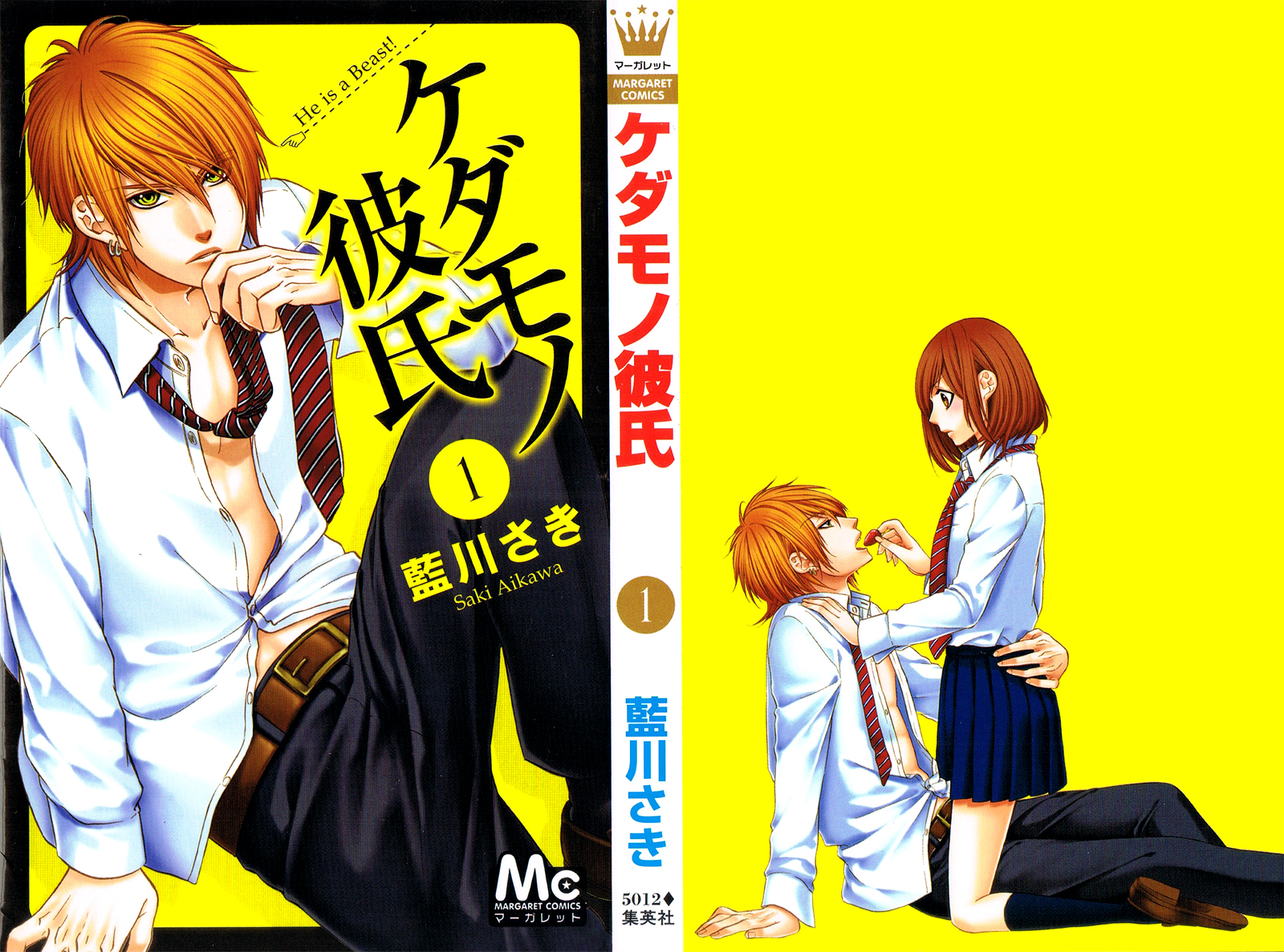Kedamono Kareshi Vol. 1 Ch. 3 第4页