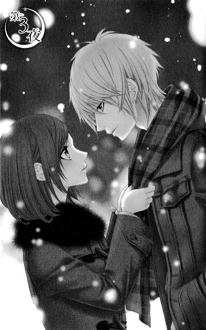 Kedamono Kareshi Vol. 1 Ch. 3 第5页