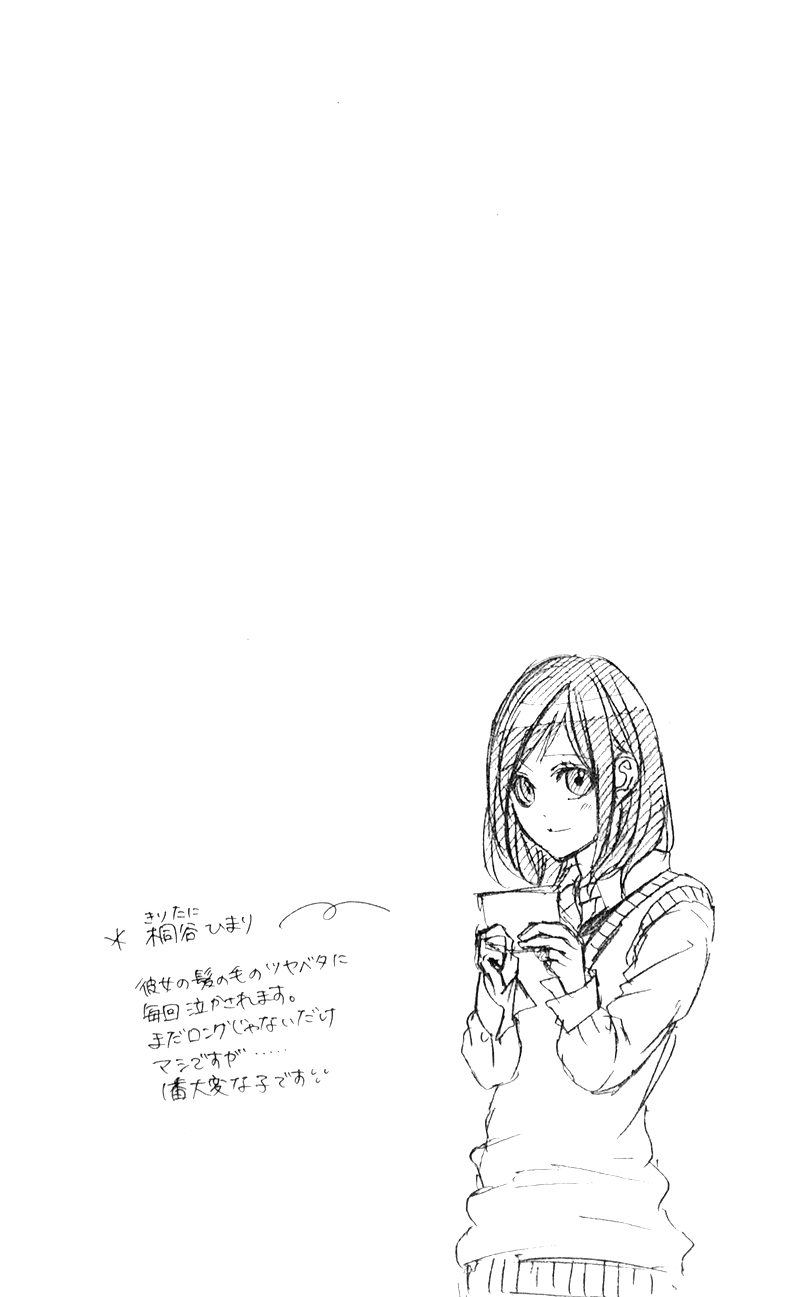 Kedamono Kareshi Vol. 1 Ch. 3 第6页