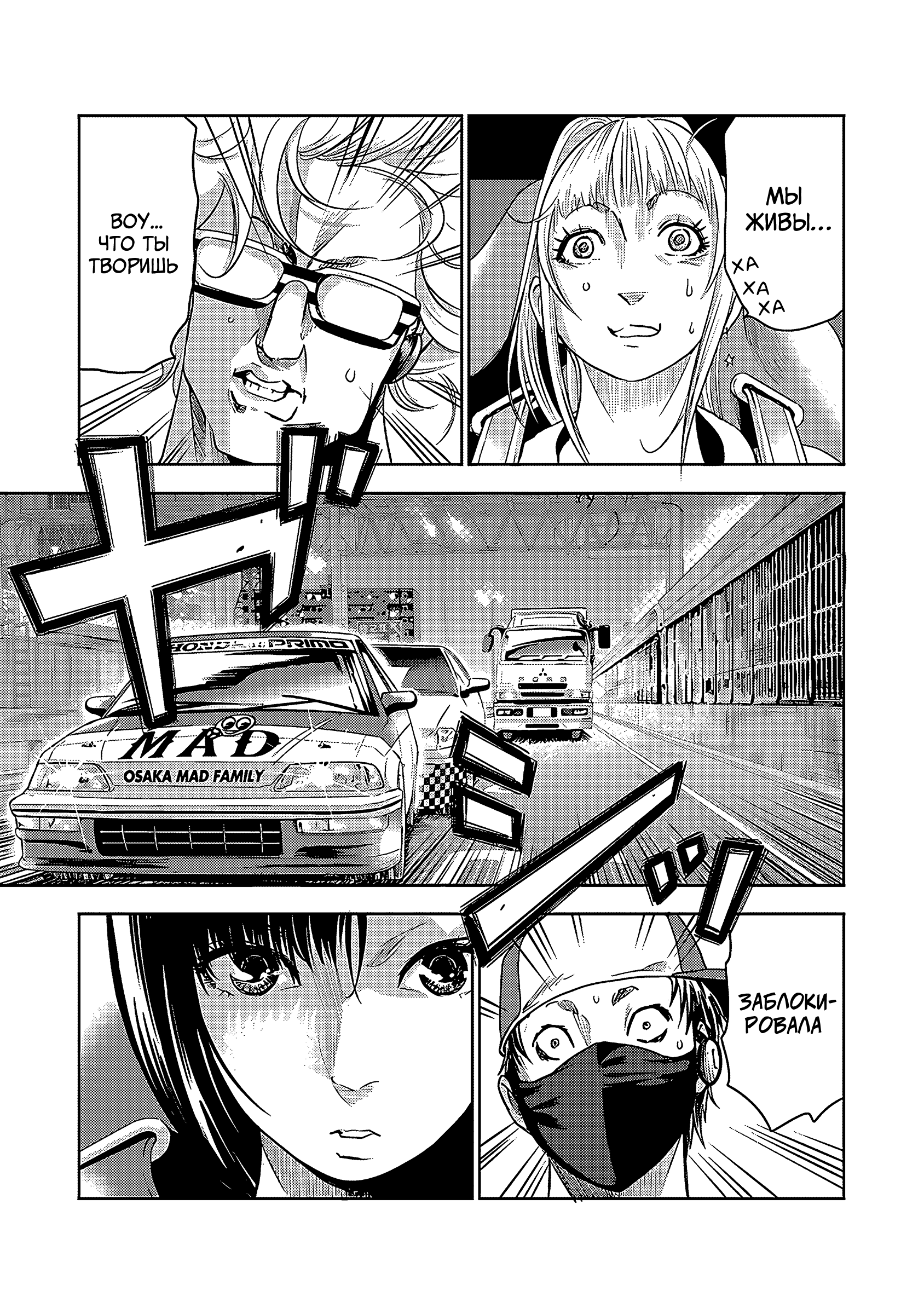 Osaka Mad Family Тот самый MAD 第25页