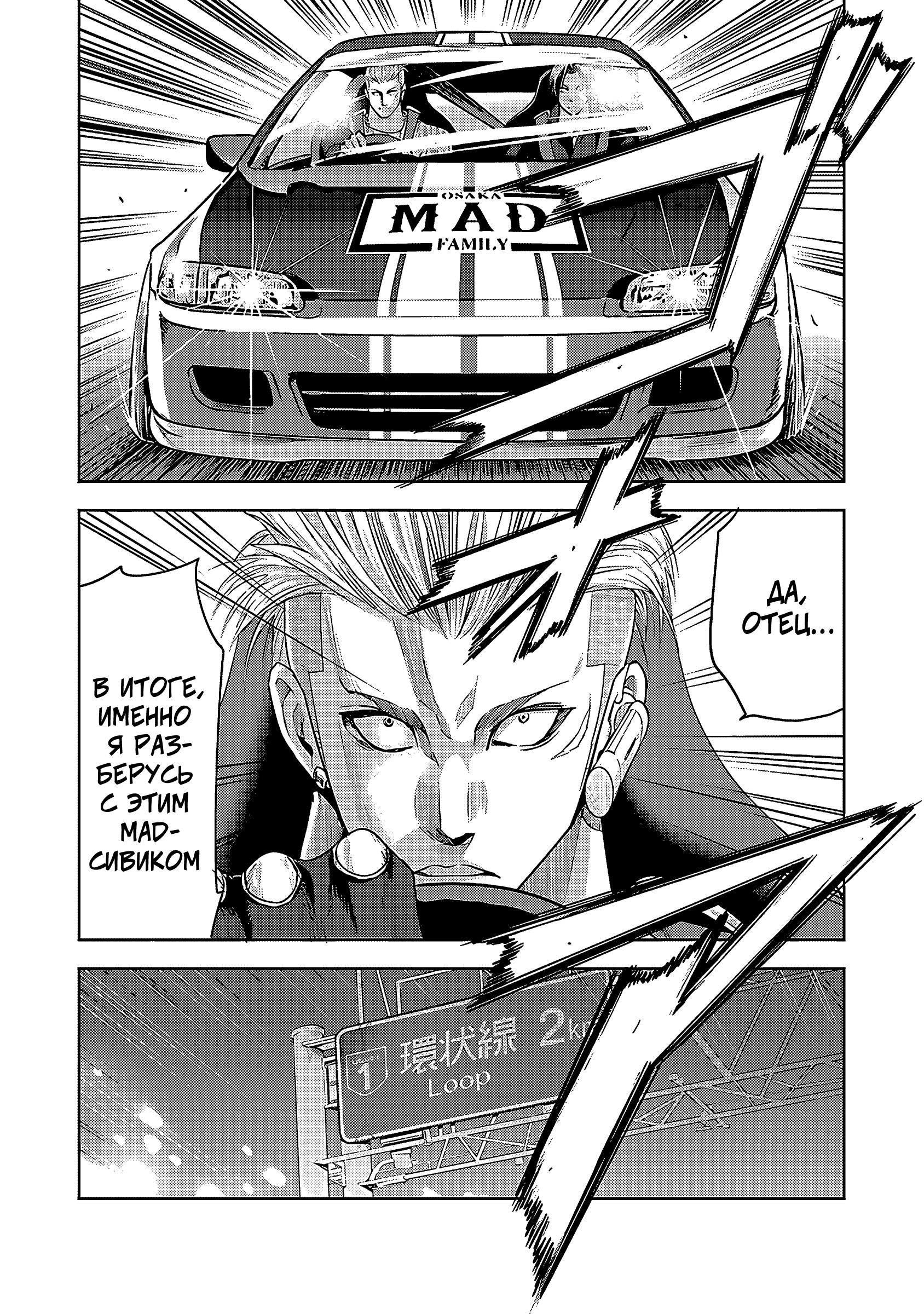 Osaka Mad Family Тот самый MAD 第32页