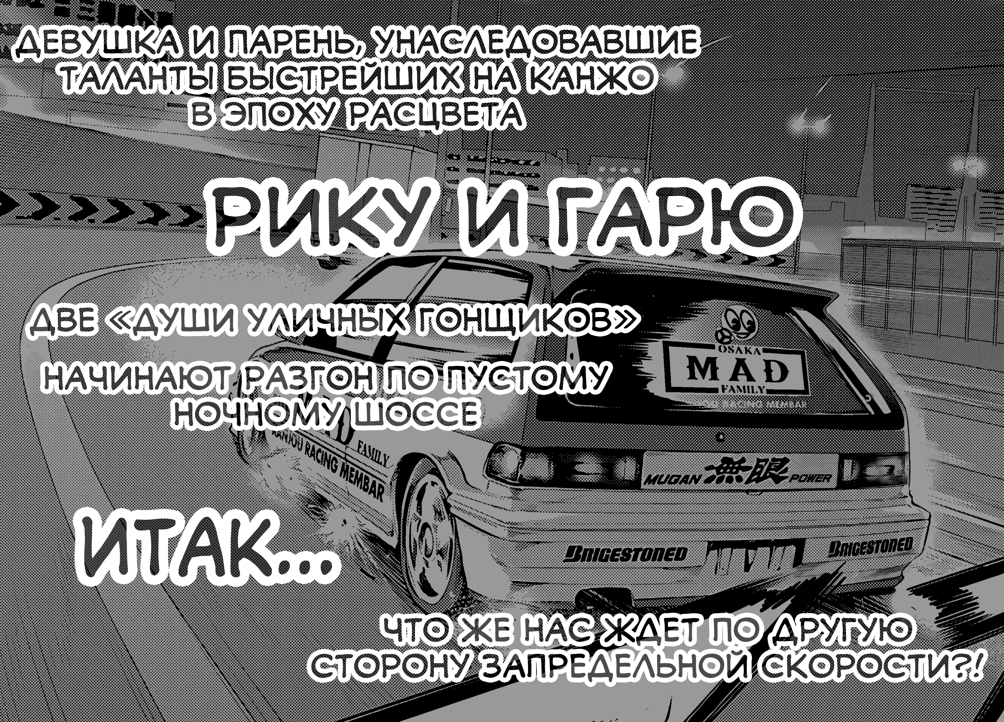 Osaka Mad Family Тот самый MAD 第34页