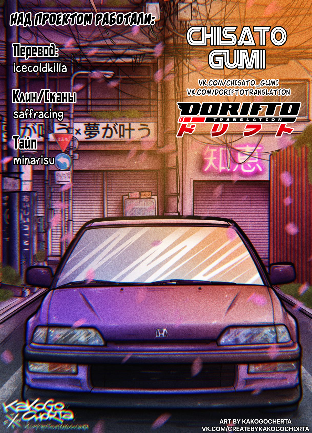 Osaka Mad Family Тот самый MAD 第35页