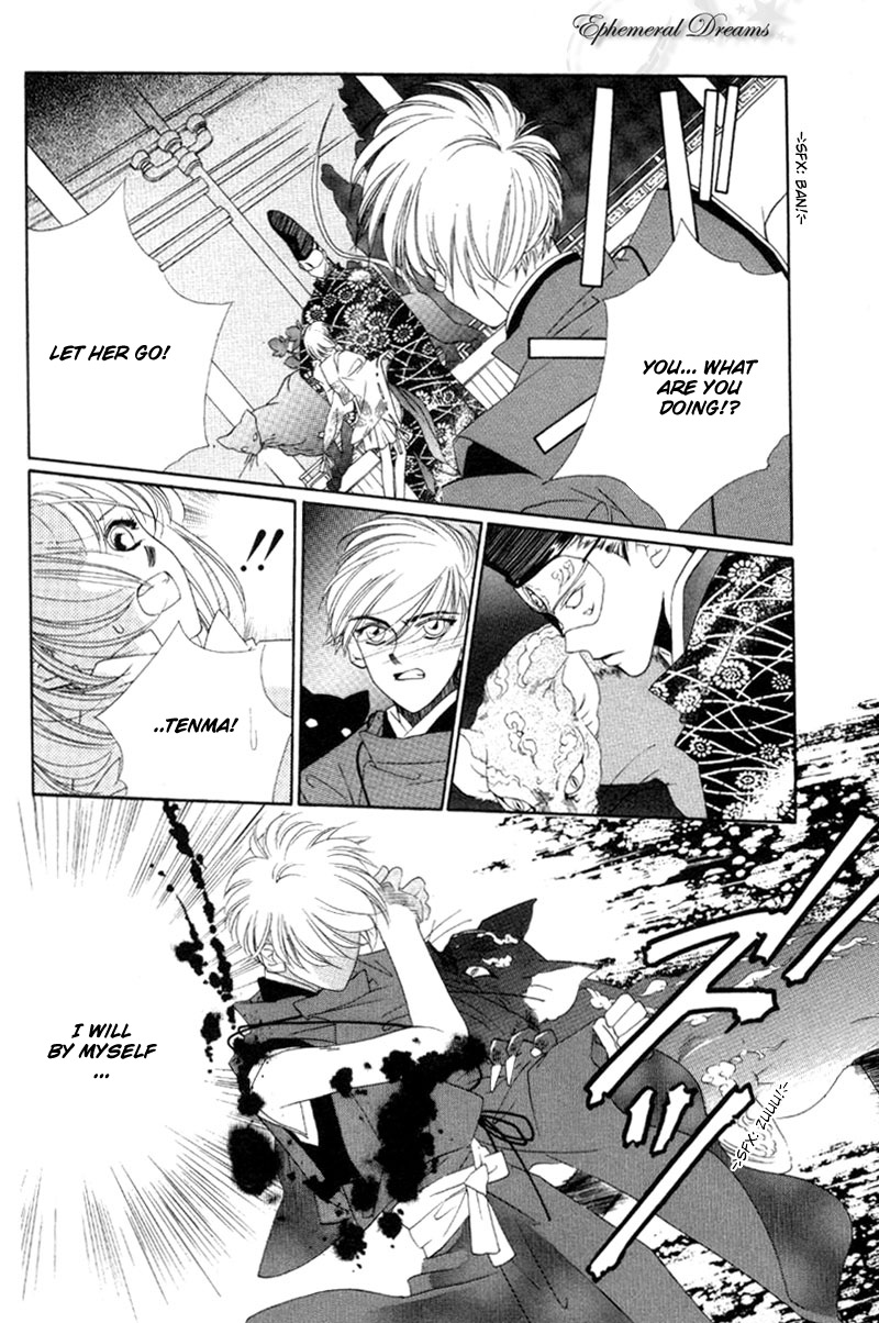 Harukanaru Toki no Naka de Vol. 1 Ch. 5 第16页