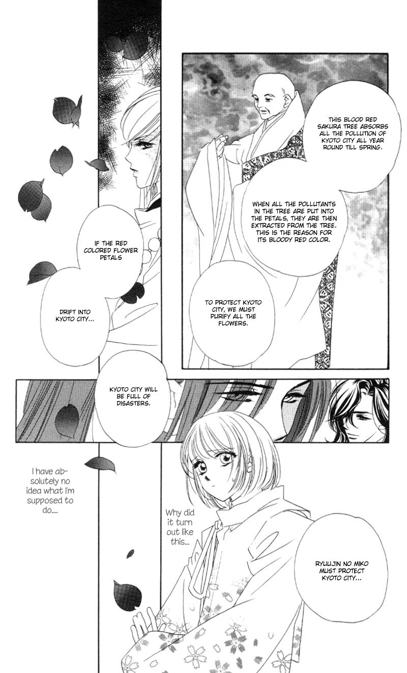 Harukanaru Toki no Naka de Vol. 1 Ch. 5 第4页