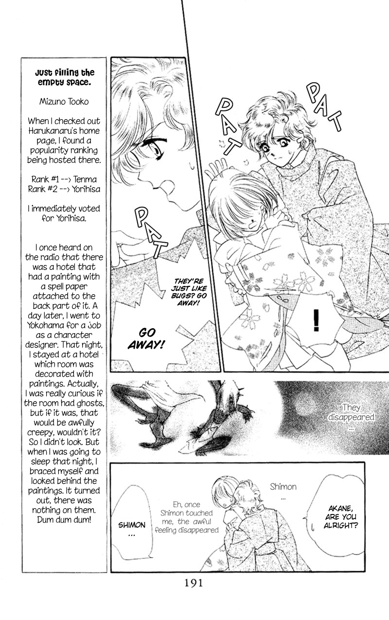 Harukanaru Toki no Naka de Vol. 1 Ch. 5 第33页