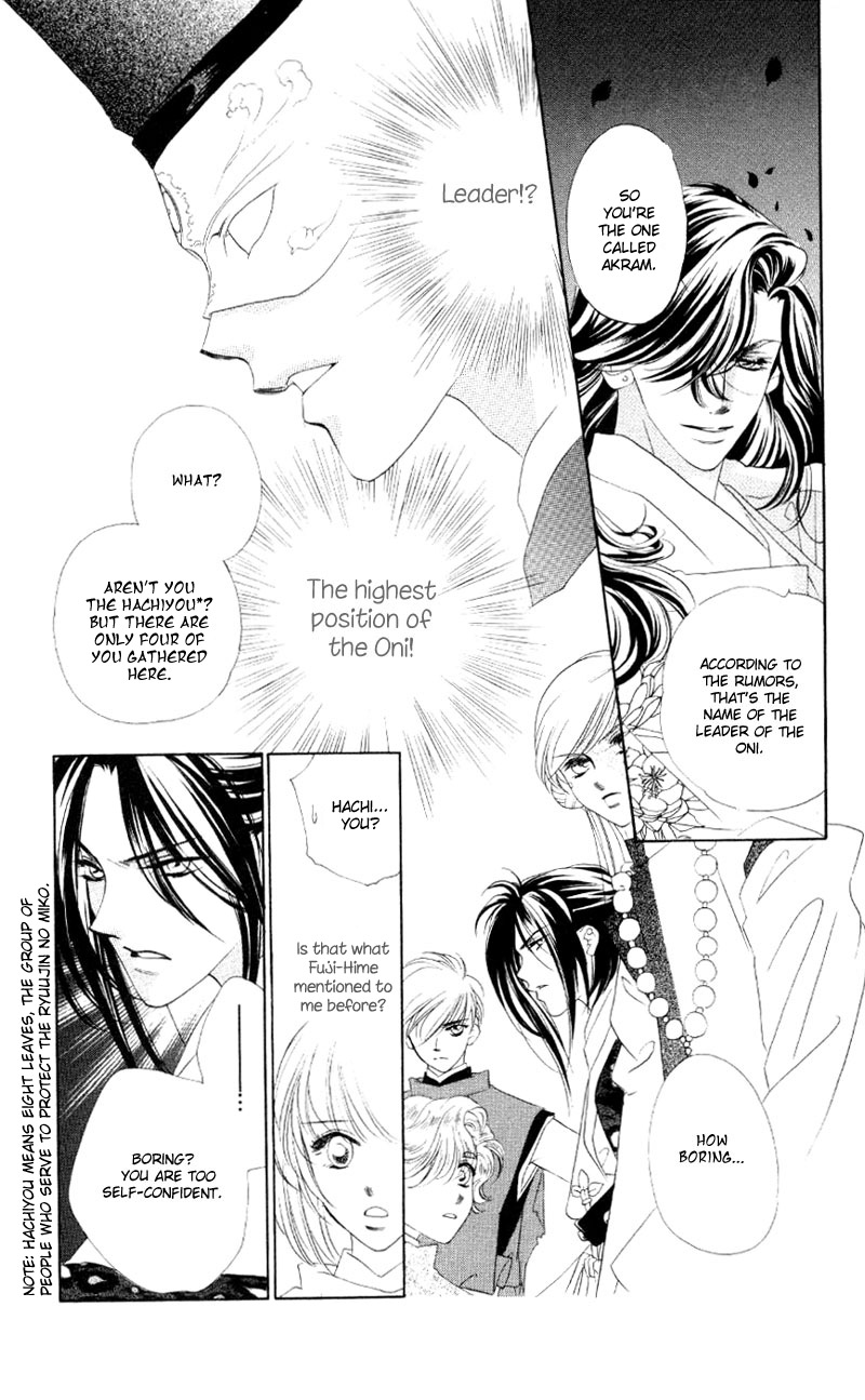 Harukanaru Toki no Naka de Vol. 1 Ch. 5 第35页