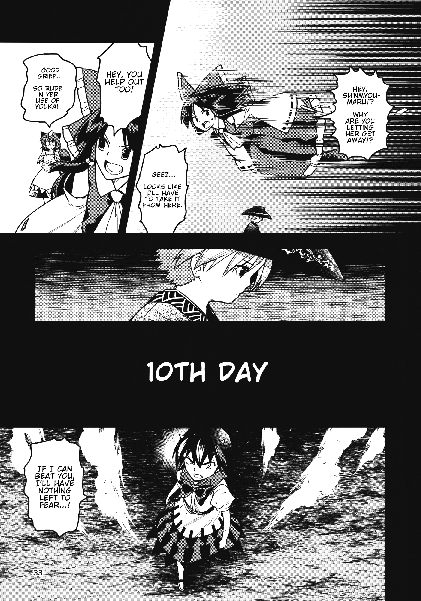 Touhou - The Miracle Mallet (Doujinshi) Sayonara Amanojaku (Part 2) 第1页