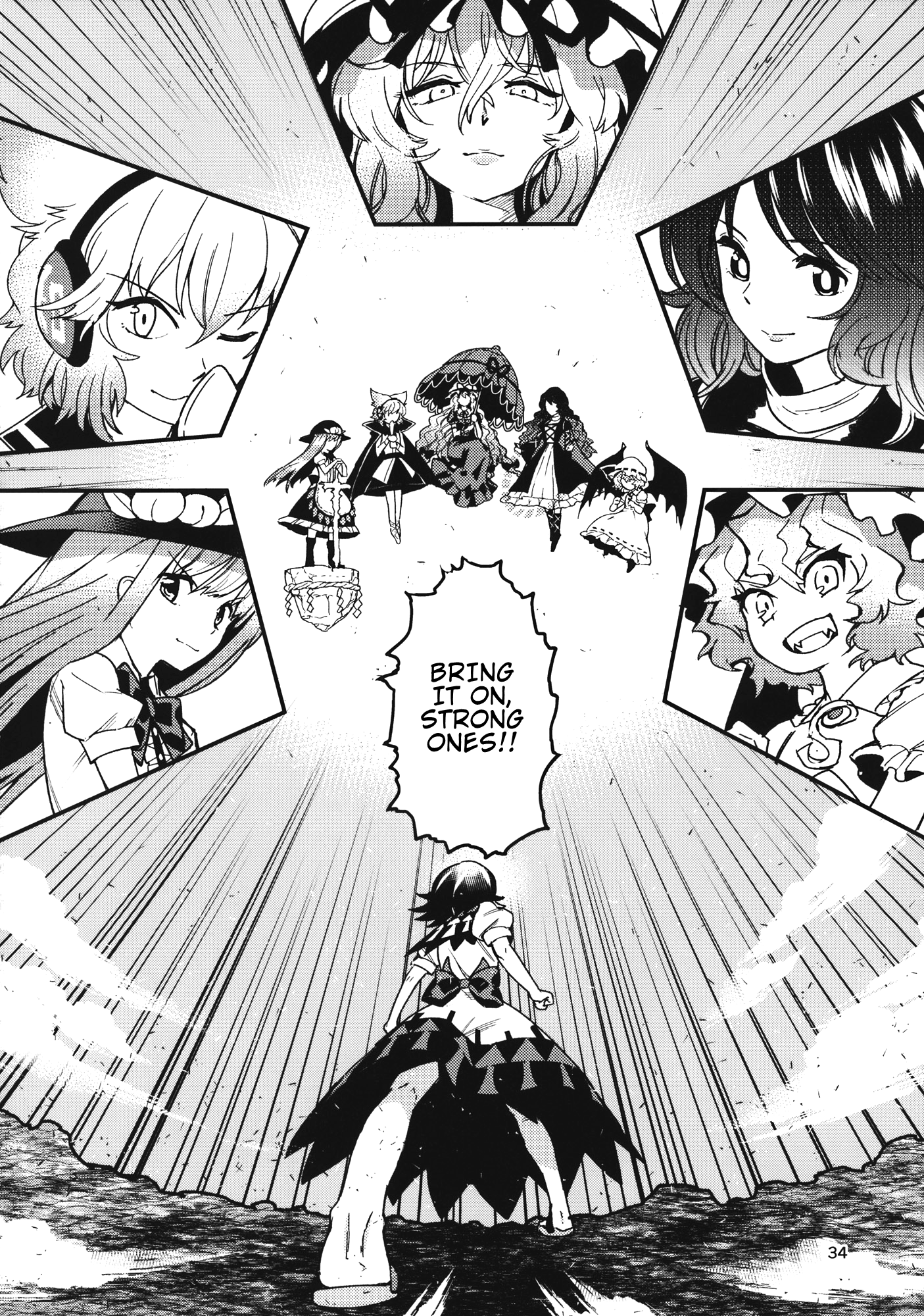 Touhou - The Miracle Mallet (Doujinshi) Sayonara Amanojaku (Part 2) 第2页