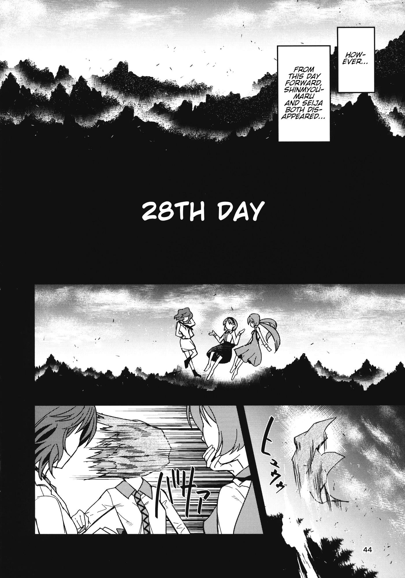 Touhou - The Miracle Mallet (Doujinshi) Sayonara Amanojaku (Part 2) 第12页
