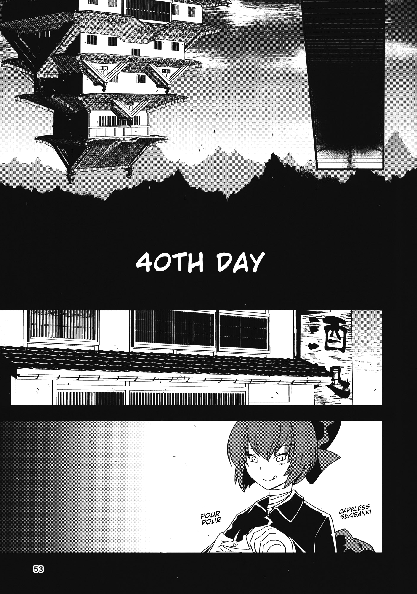 Touhou - The Miracle Mallet (Doujinshi) Sayonara Amanojaku (Part 2) 第21页