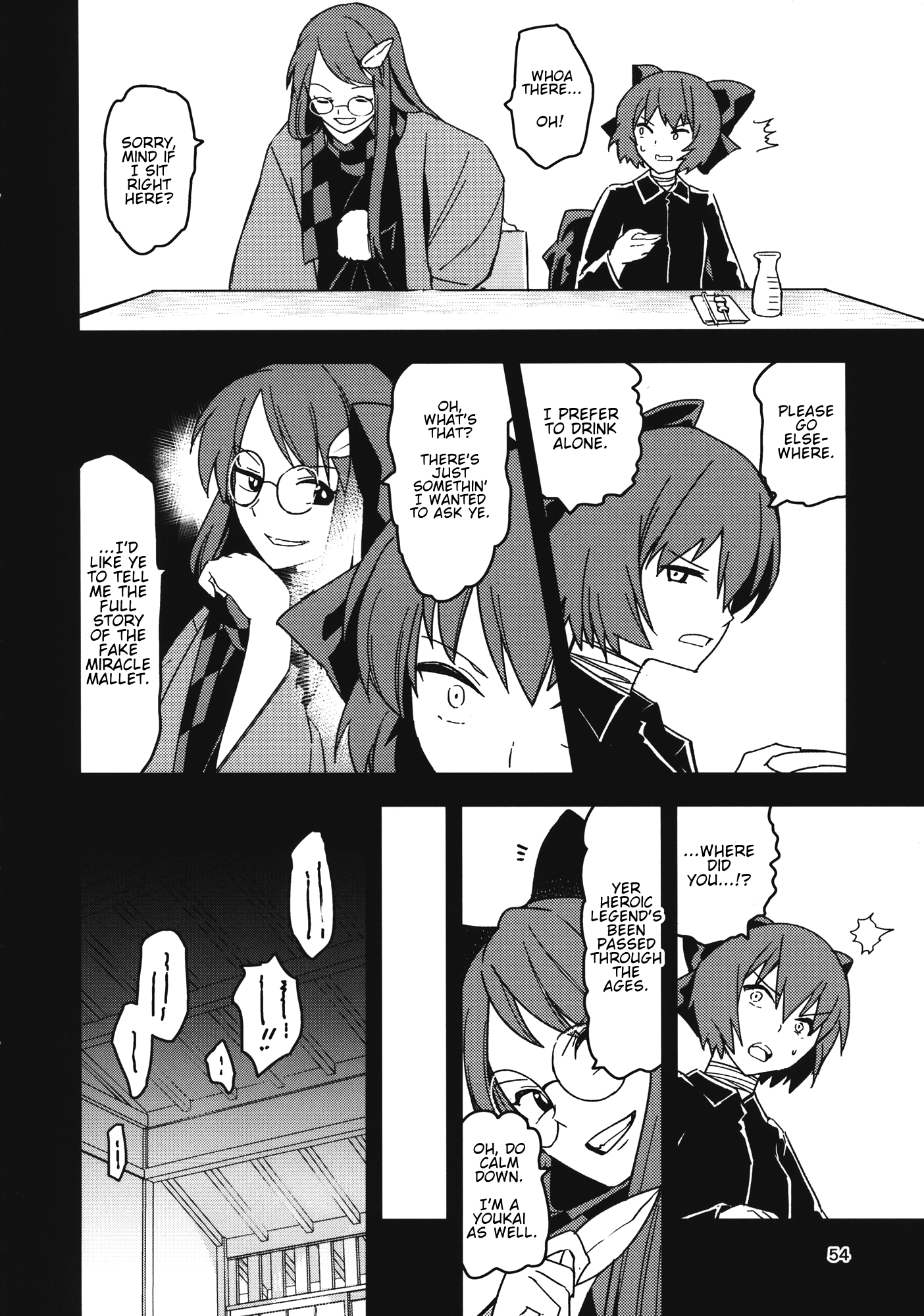 Touhou - The Miracle Mallet (Doujinshi) Sayonara Amanojaku (Part 2) 第22页