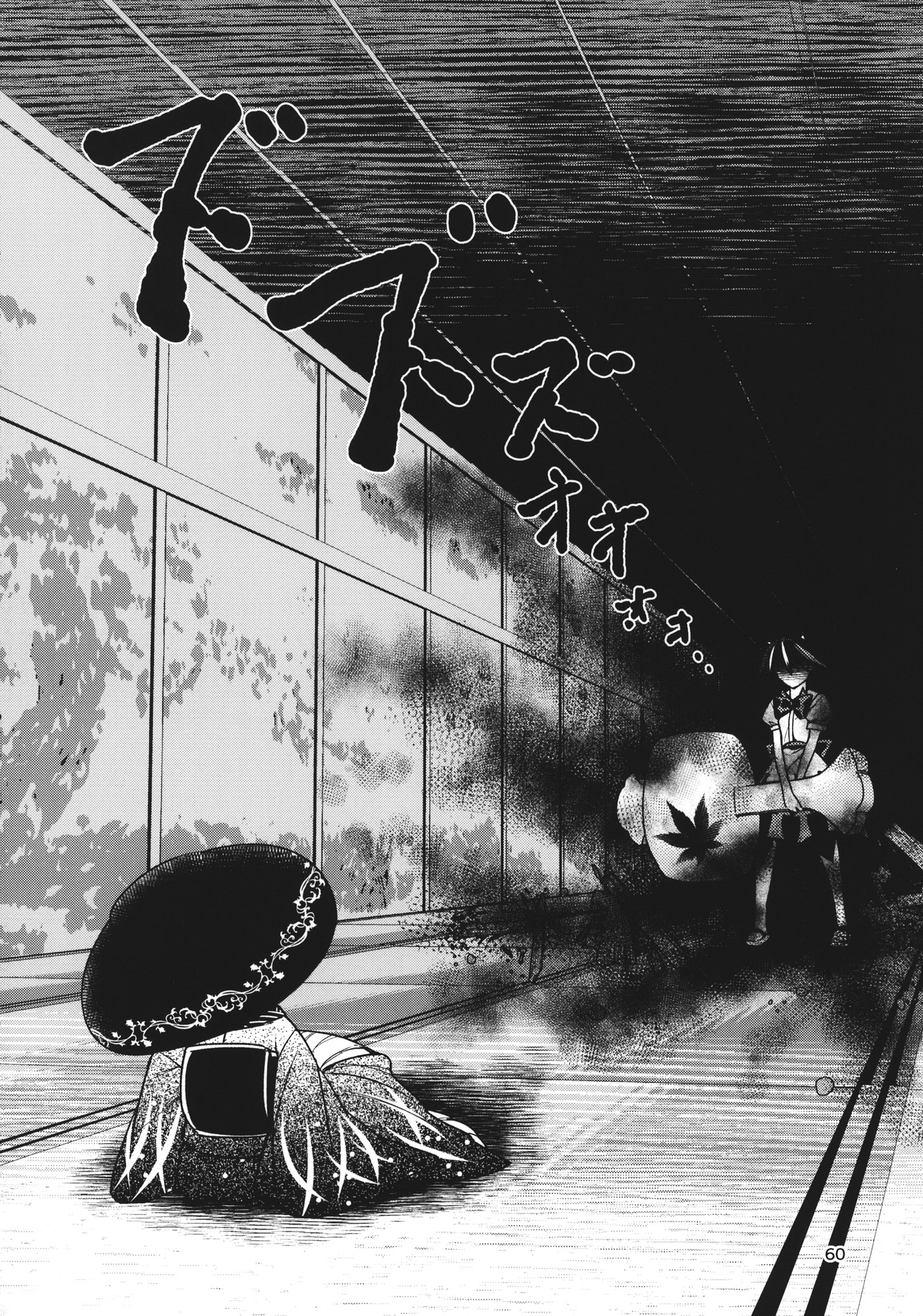 Touhou - The Miracle Mallet (Doujinshi) Sayonara Amanojaku (Part 2) 第28页