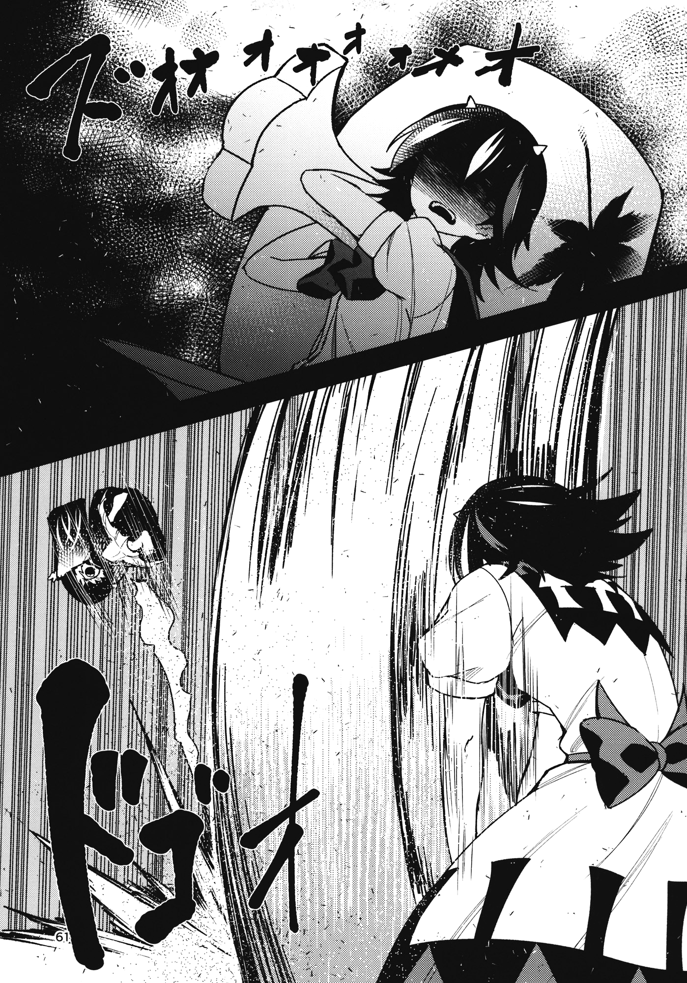 Touhou - The Miracle Mallet (Doujinshi) Sayonara Amanojaku (Part 2) 第29页