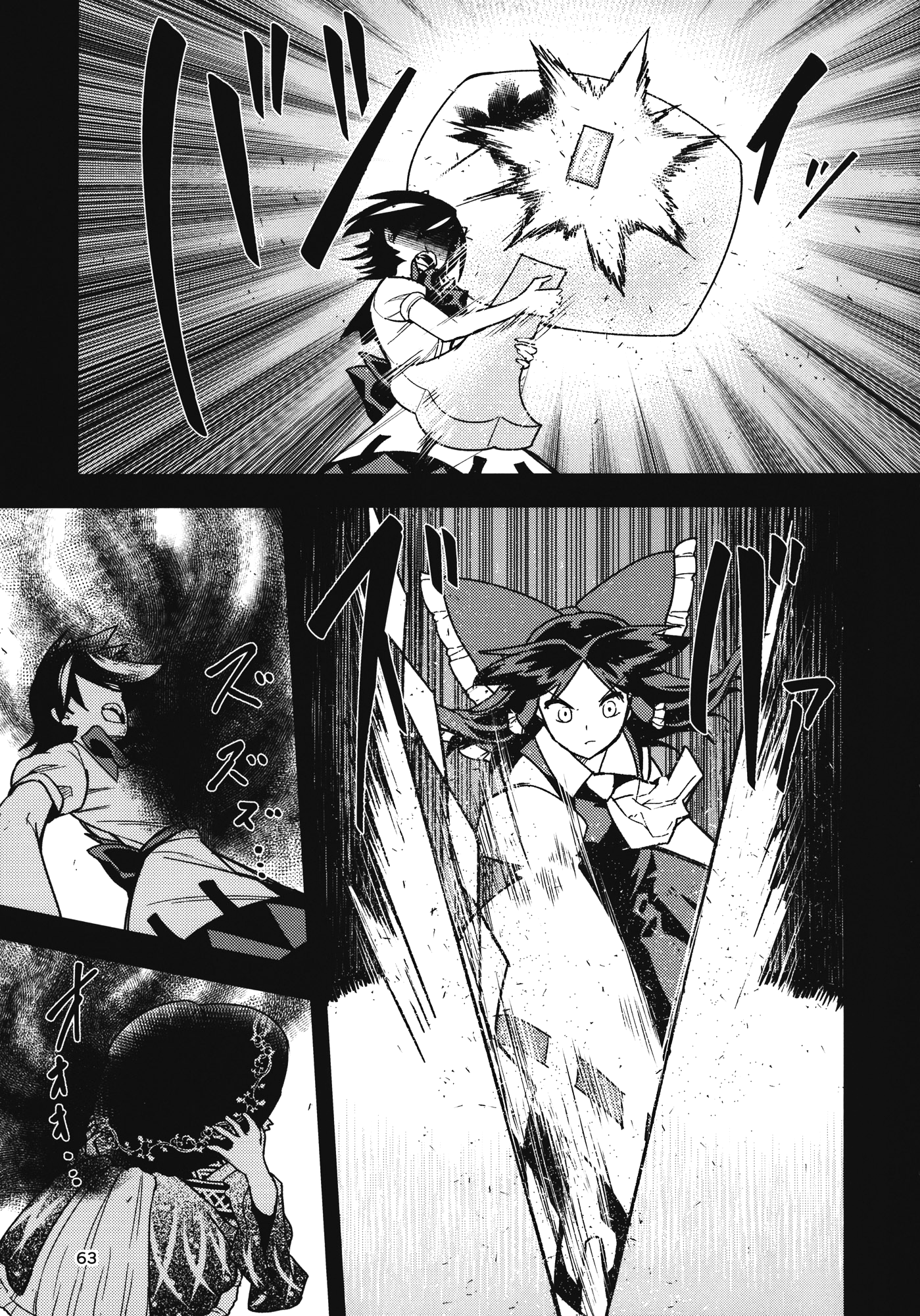 Touhou - The Miracle Mallet (Doujinshi) Sayonara Amanojaku (Part 2) 第31页