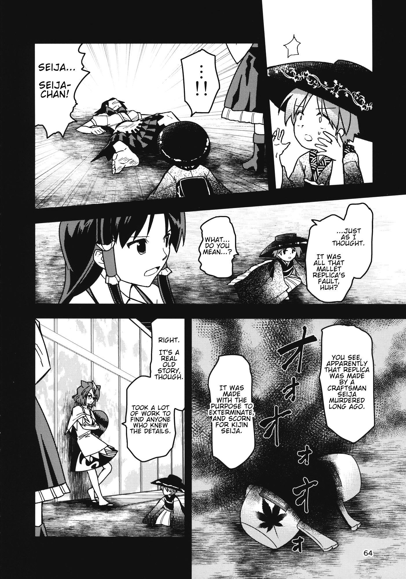 Touhou - The Miracle Mallet (Doujinshi) Sayonara Amanojaku (Part 2) 第32页