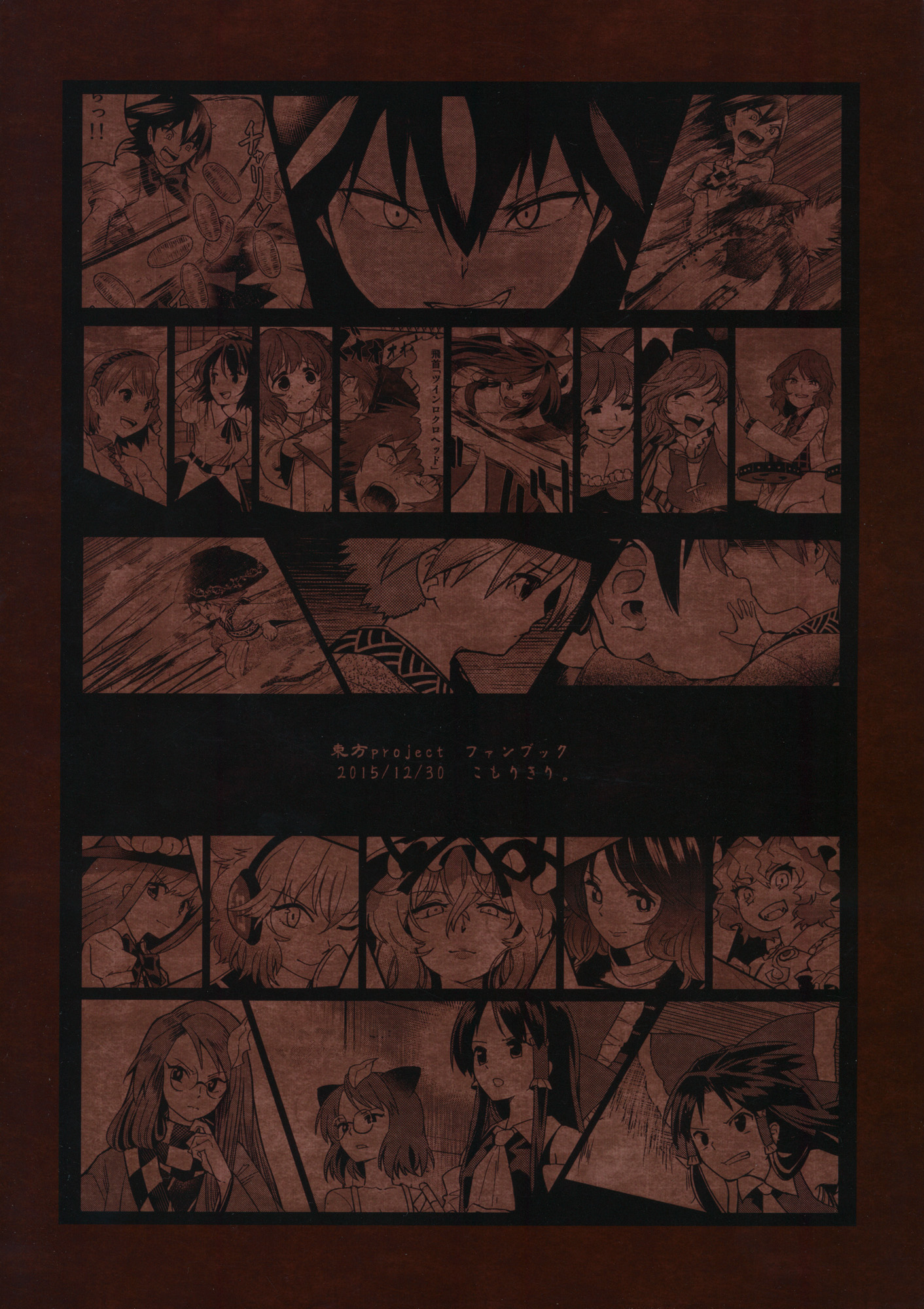Touhou - The Miracle Mallet (Doujinshi) Sayonara Amanojaku (Part 2) 第39页