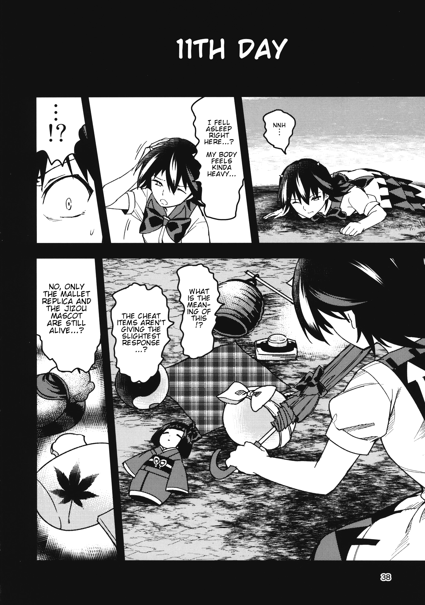 Touhou - The Miracle Mallet (Doujinshi) Sayonara Amanojaku (Part 2) 第6页