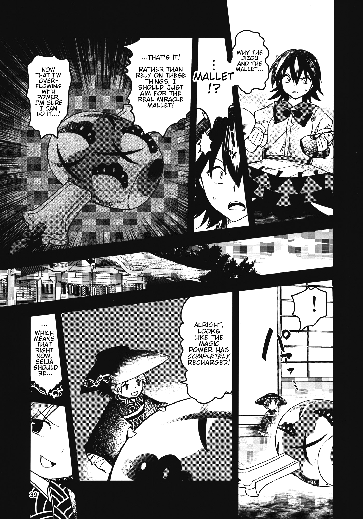 Touhou - The Miracle Mallet (Doujinshi) Sayonara Amanojaku (Part 2) 第7页