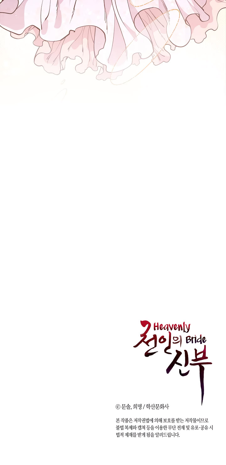 Heavenly Bride Ch. 3 第13页