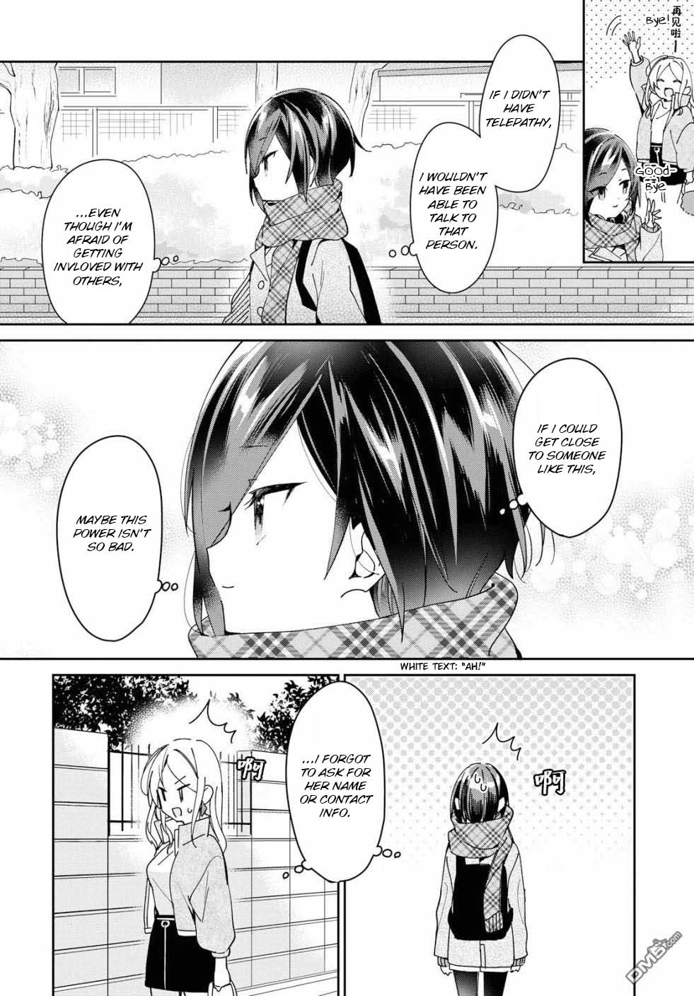 Kanojo to Himitsu to Koimoyou Vol. 1 Ch. 3 第18页
