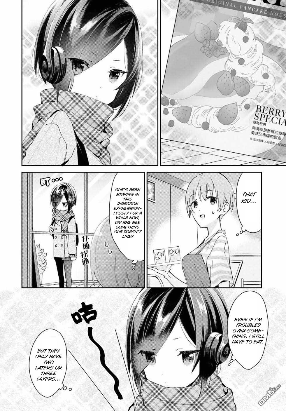 Kanojo to Himitsu to Koimoyou Vol. 1 Ch. 3 第6页
