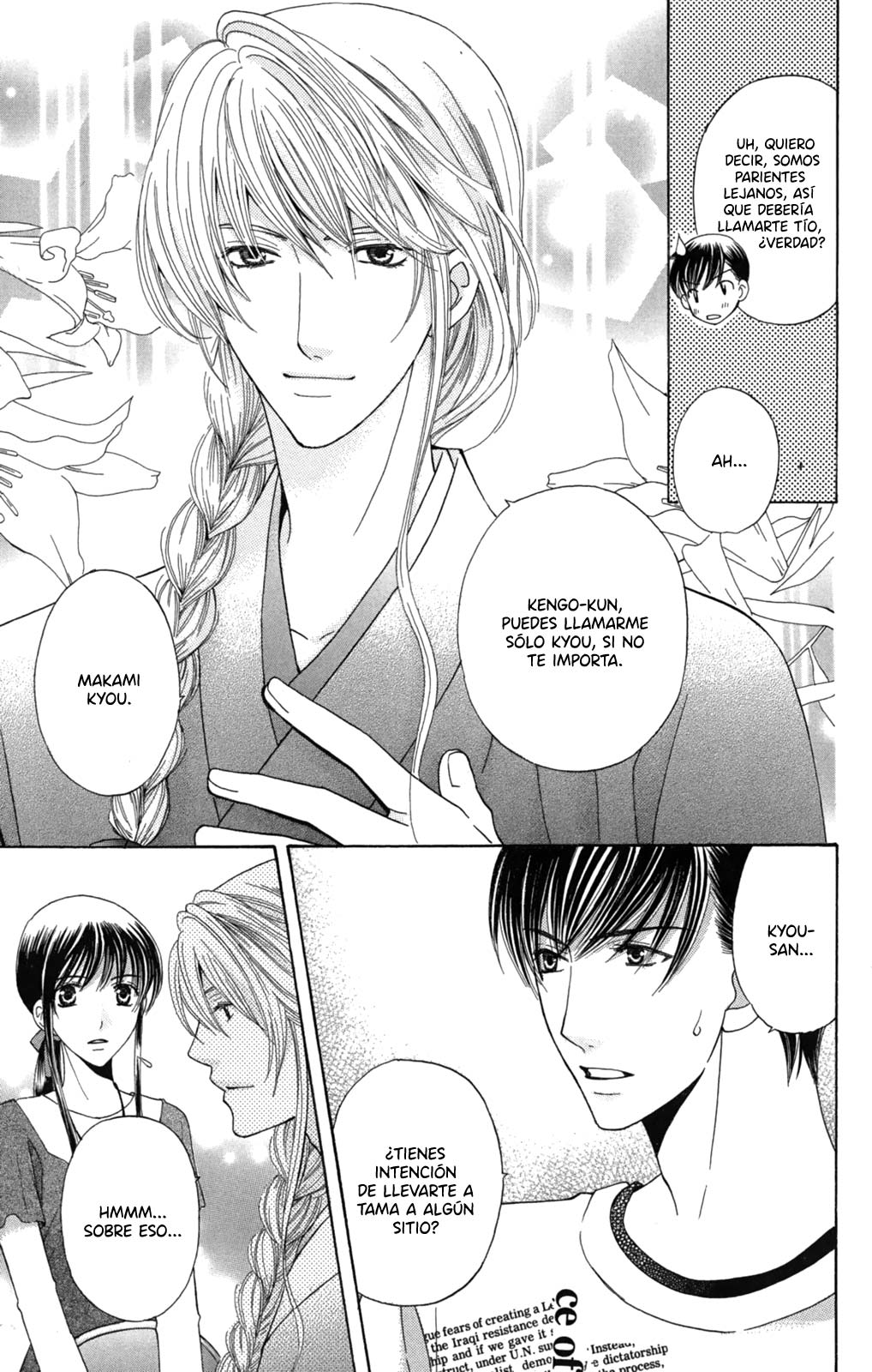 Makamisama no Iutoori! Vol. 1 Ch. 2 第16页