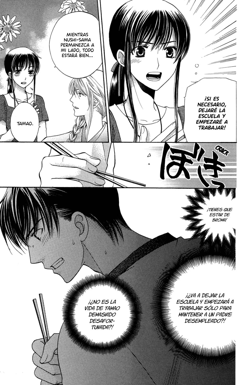 Makamisama no Iutoori! Vol. 1 Ch. 2 第18页