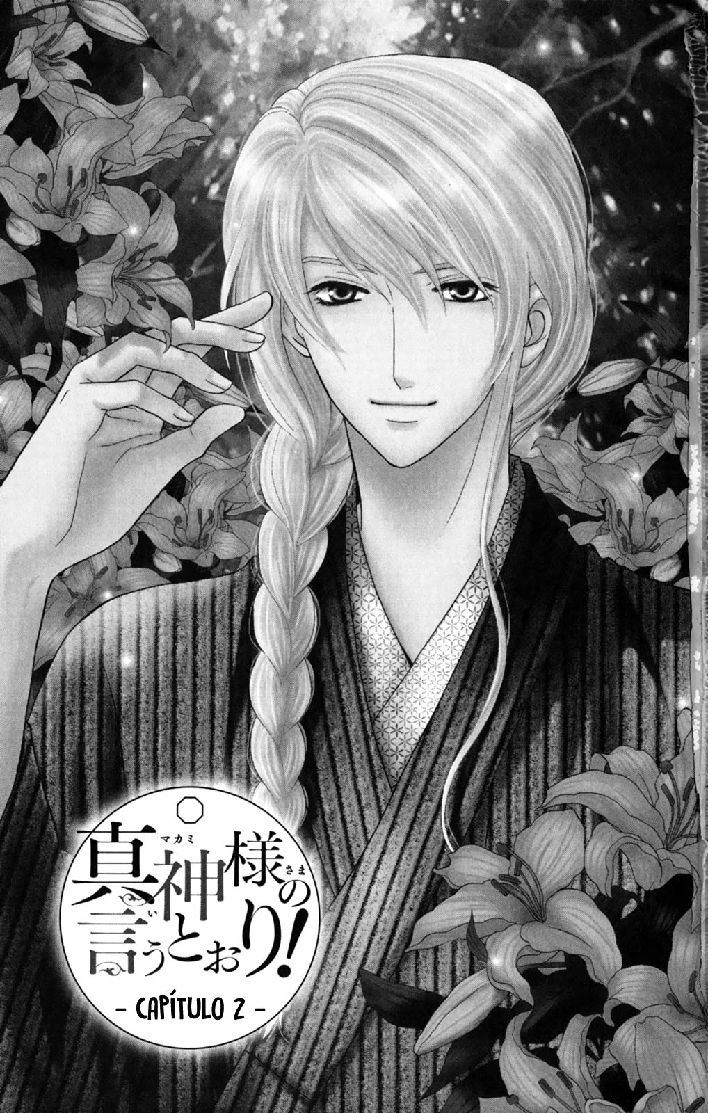 Makamisama no Iutoori! Vol. 1 Ch. 2 第4页