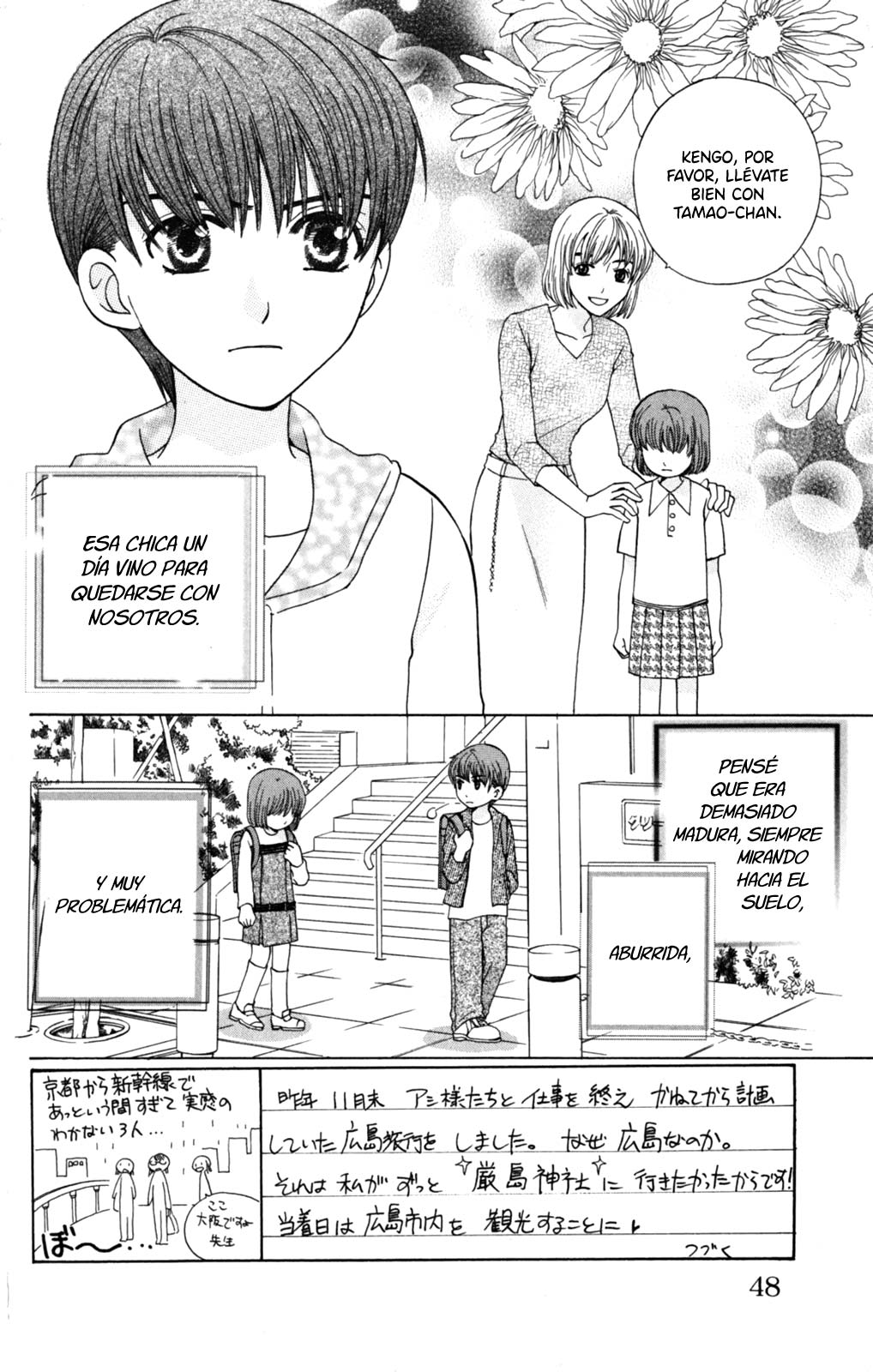 Makamisama no Iutoori! Vol. 1 Ch. 2 第5页