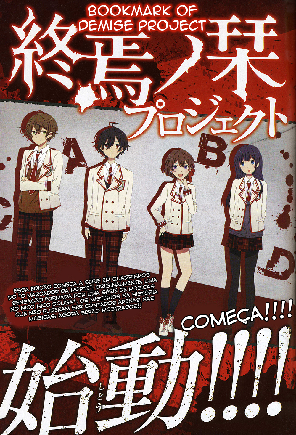 Shuuen no Shiori Esconde-Esconde Solitario (1) 第2页