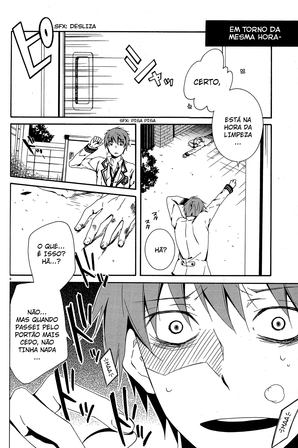 Shuuen no Shiori Esconde-Esconde Solitario (1) 第12页