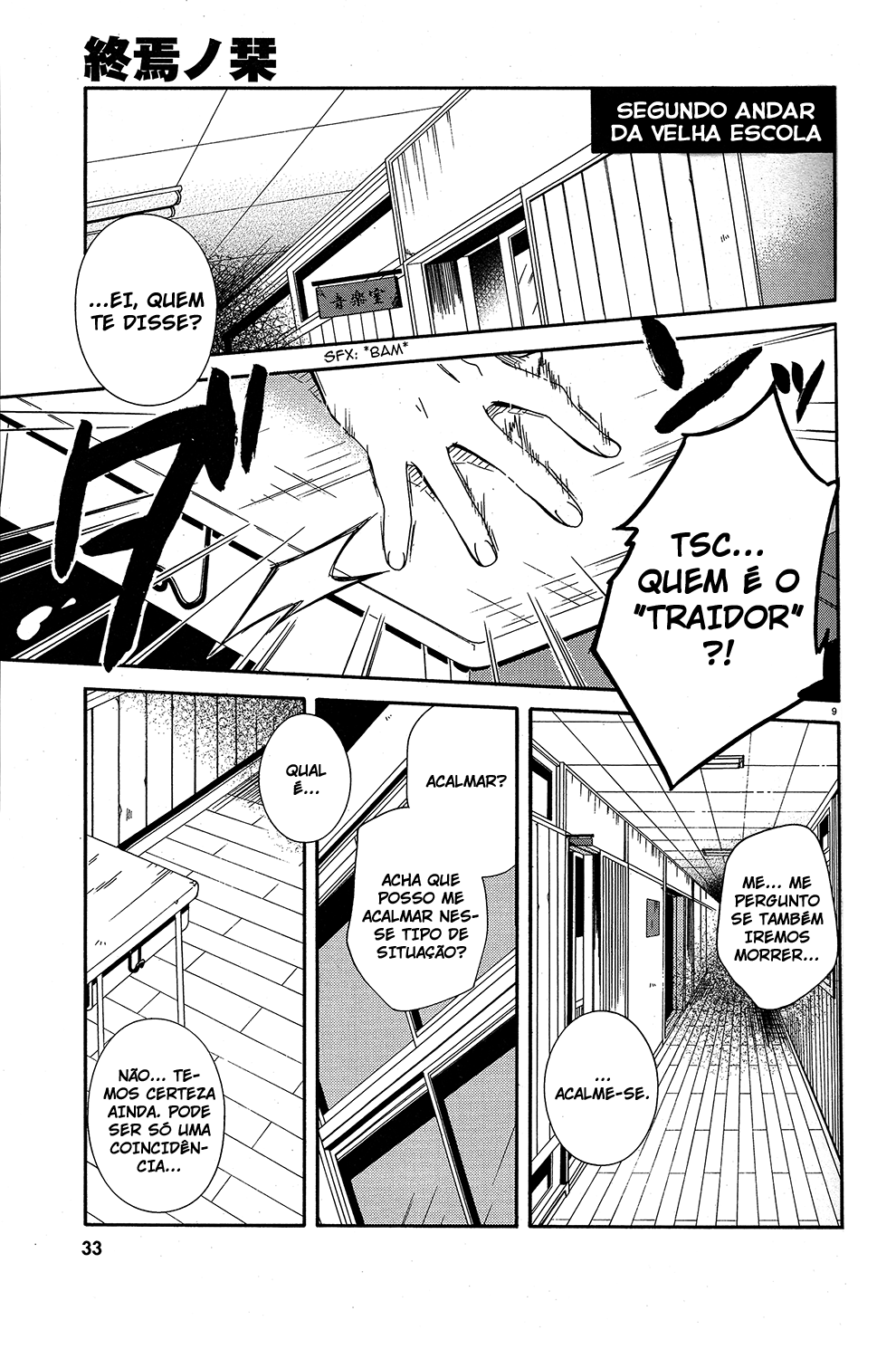 Shuuen no Shiori Esconde-Esconde Solitario (1) 第15页