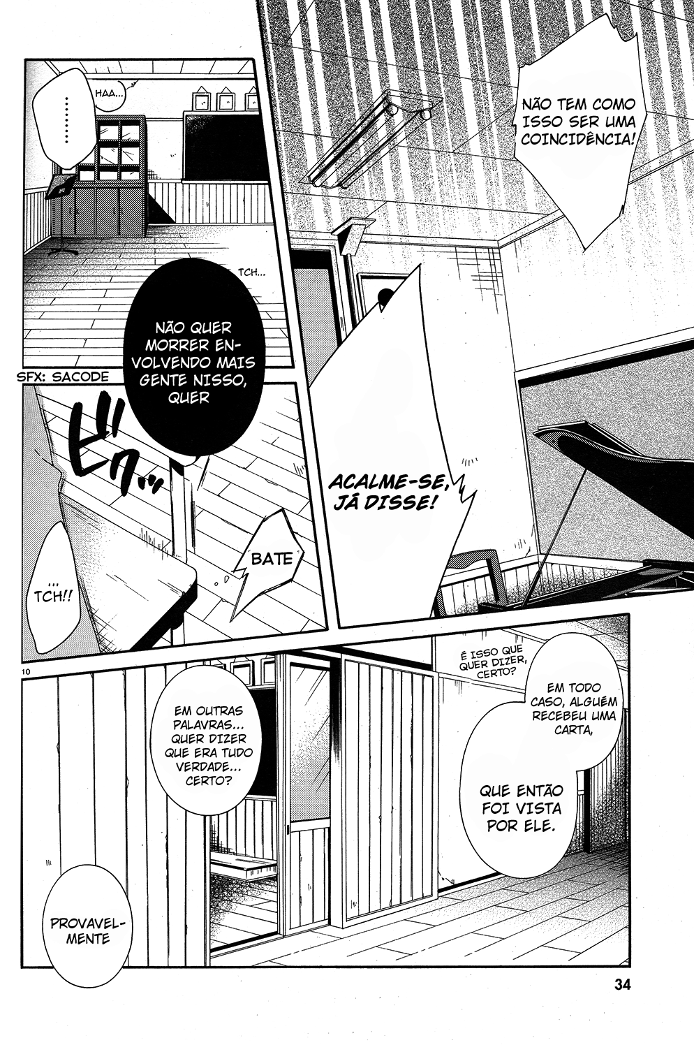 Shuuen no Shiori Esconde-Esconde Solitario (1) 第16页