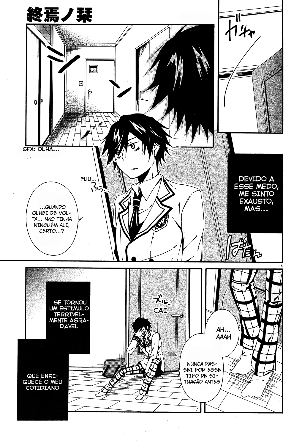 Shuuen no Shiori Esconde-Esconde Solitario (1) 第21页