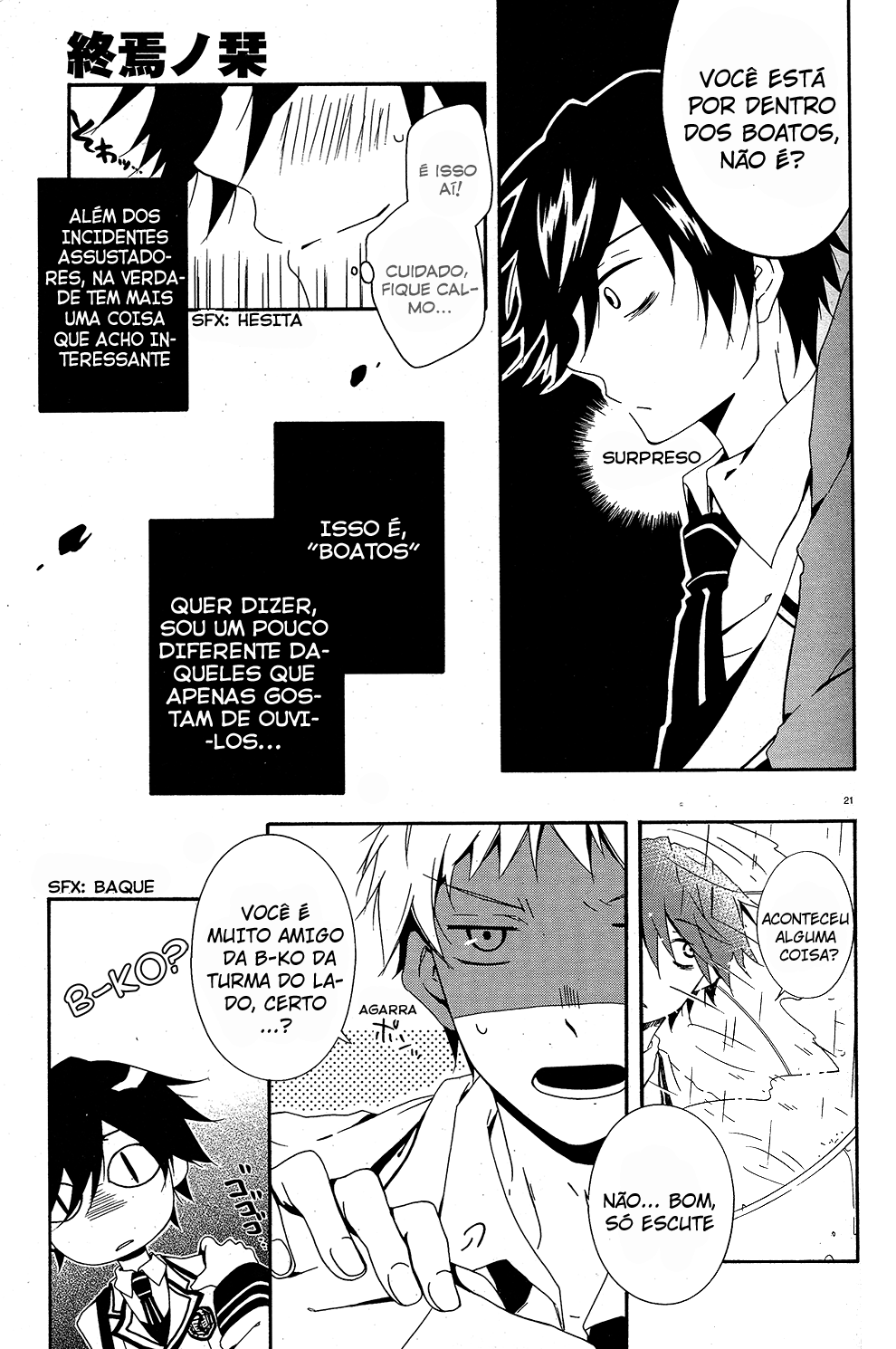 Shuuen no Shiori Esconde-Esconde Solitario (1) 第26页