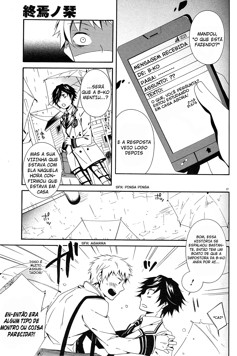 Shuuen no Shiori Esconde-Esconde Solitario (1) 第32页