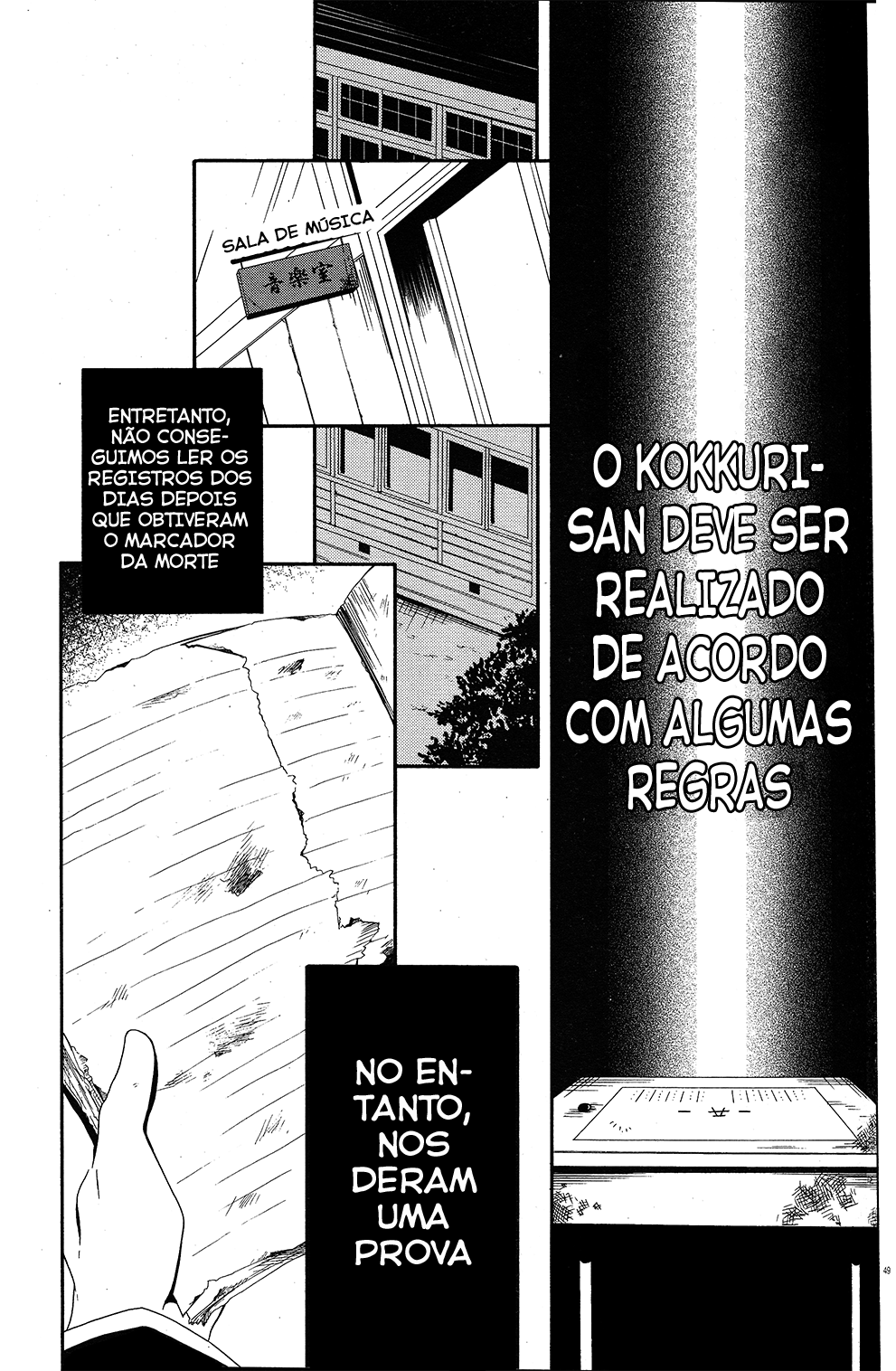Shuuen no Shiori Esconde-Esconde Solitario (1) 第53页