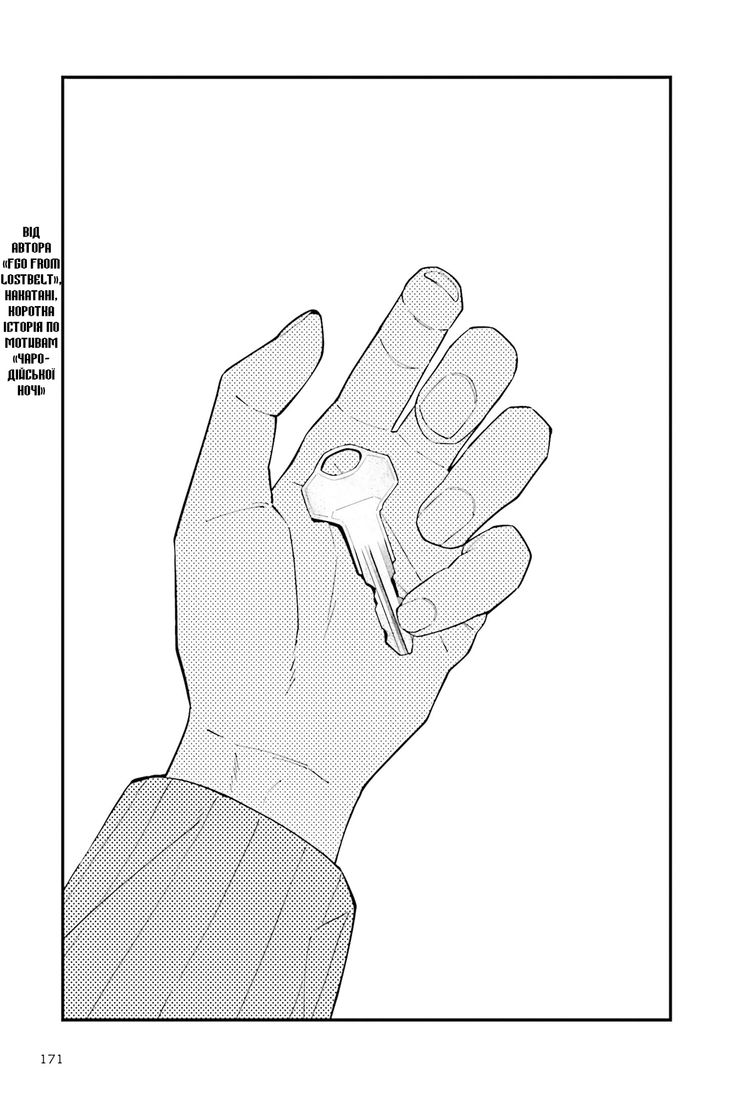 Asa no Fuukei Oneshot 第1页